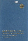 南海西部石油公司志
