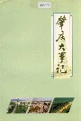 肇庆大事记
