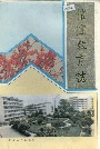 信宜教育志