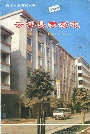 云浮县劳动志