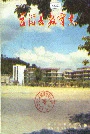 云浮县教育志