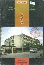 云浮县经委工业志