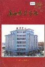 廉江县劳动志