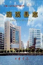 遂溪县志