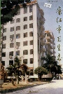 廉江市卫生志
