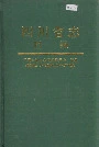 四川省志附录