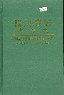 四川省志海关志