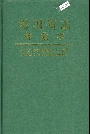 四川省志林业志