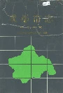 成都市志房地产志