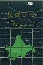 成都市志税务志