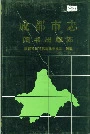 成都市志图书出版志