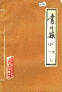 青川县广播电视志
