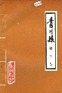 青川县统计志