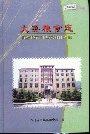 大英粮食志
