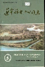 遂宁县电力公司志