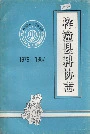 梓潼县科协志