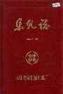 乐轧志
