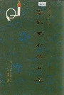 攀枝花市教育志