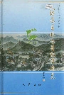 筠连县非公有制经济志