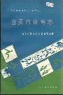 自贡市体育志