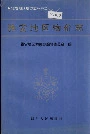 雅安地区物价志