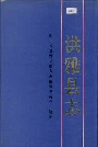 洪雅县志