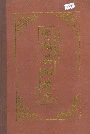 资阳县财政志