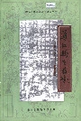 通江县医药志