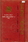达县地区工商银行志