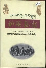 炉霍县志