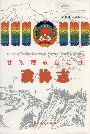 甘孜藏族自治州政协志