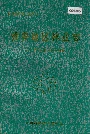 雅安地区林业志