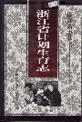 浙江省计划生育志
