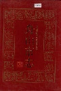 舟山市志
