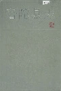 普陀县志