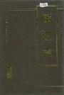 瓯江志