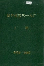 国营第五三一六厂厂志