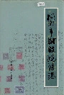 桐乡市财政税务志