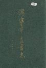 海宁市教育志