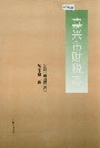 嘉兴市财税志