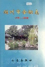 湖州市金融志