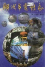 湖州市电影志