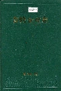 普陀企业志