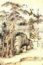 武原镇志