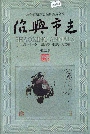 绍兴市志第二册