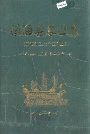 镇海县农业志（暨镇海区、北仑区农业志）