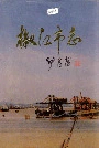 椒江市志