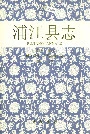 浦江县志