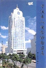 宁波出入境检验检疫志