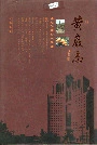 黄岩志
